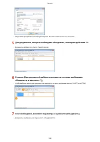 Страница 112
