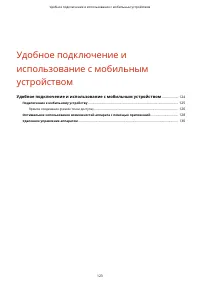 Страница 129