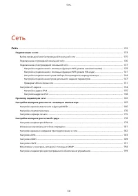 Страница 137