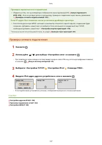 Страница 163