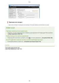 Страница 167