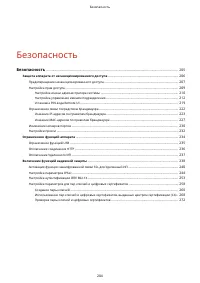 Страница 210