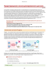 Страница 213