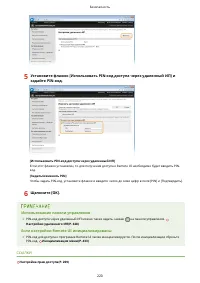 Страница 226