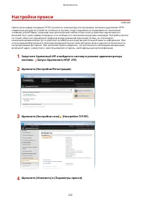 Страница 238