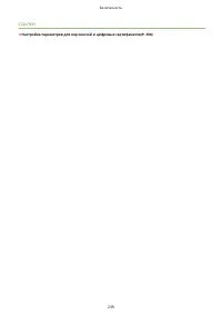 Страница 245