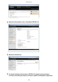 Страница 260