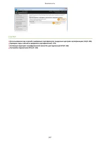 Страница 273