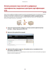 Страница 274