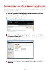 Страница 278