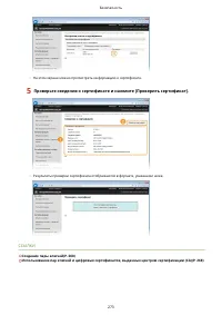 Страница 279