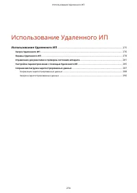 Страница 280