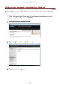 Страница 294