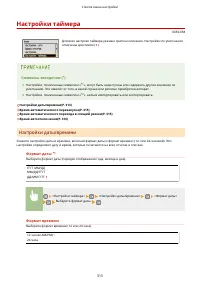 Страница 319