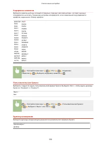 Страница 336