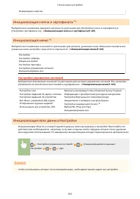 Страница 359