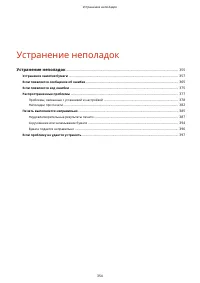 Страница 360