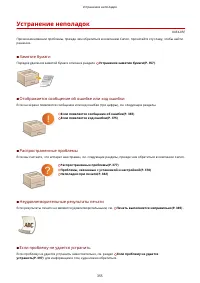 Страница 361