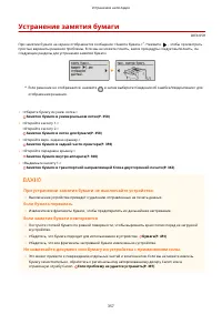 Страница 363