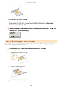 Страница 365