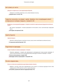 Страница 377