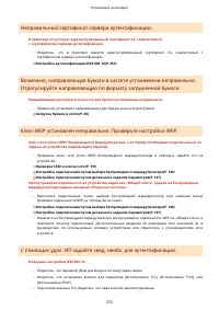 Страница 379