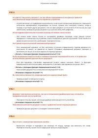 Страница 382