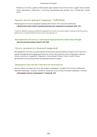 Страница 390