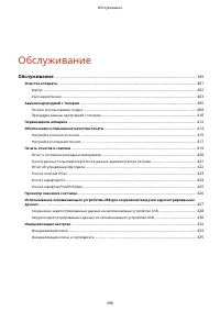 Страница 404