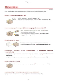 Страница 405