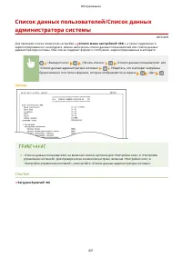 Страница 427