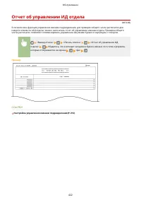 Страница 428