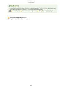 Страница 440