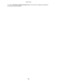 Страница 449