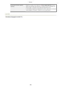 Страница 106