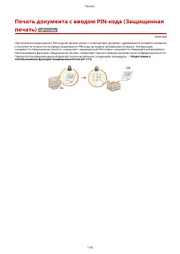 Страница 116