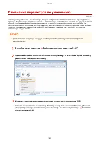 Страница 127