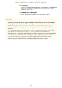 Страница 133