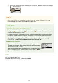 Страница 217