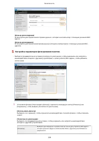 Страница 234