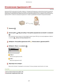 Страница 243