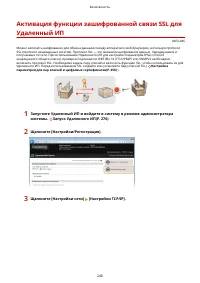 Страница 246