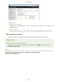 Страница 258