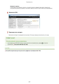 Страница 263