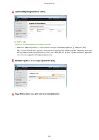 Страница 267