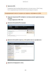 Страница 269