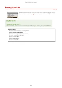 Страница 313