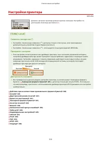 Страница 325