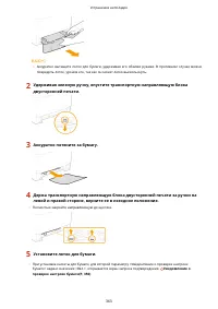 Страница 369