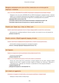 Страница 376